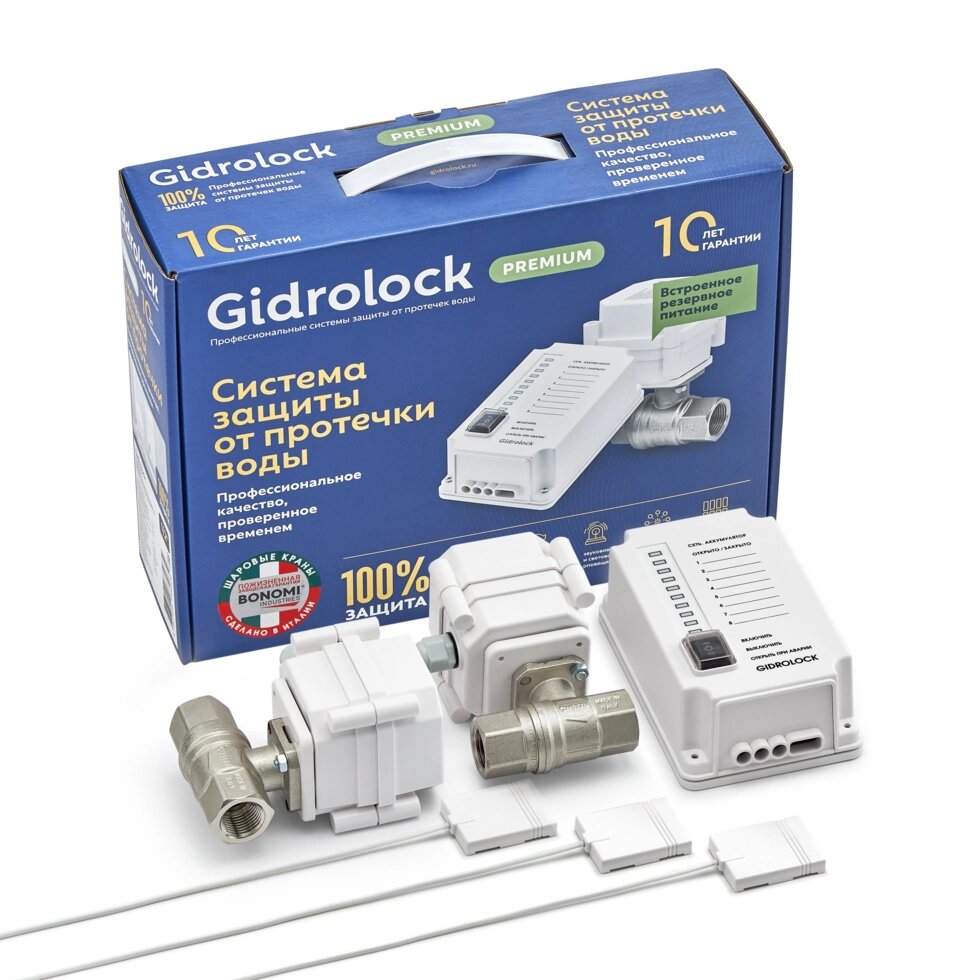 Комплект Gidrоlock Premium BONOMI 1/2 от компании Тепларм - Теплый пол, Греющий кабель, Системы обогрева - фото 1