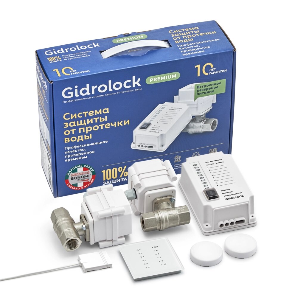 Комплект Gidrоlock Premium RADIO BONOMI 1/2 от компании Тепларм - Теплый пол, Греющий кабель, Системы обогрева - фото 1