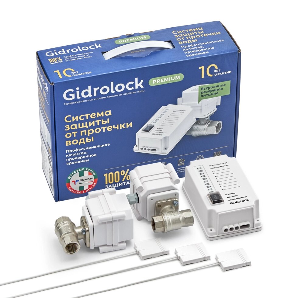 Комплект Gidrоlock Premium TIEMME 1/2 от компании Тепларм - Теплый пол, Греющий кабель, Системы обогрева - фото 1