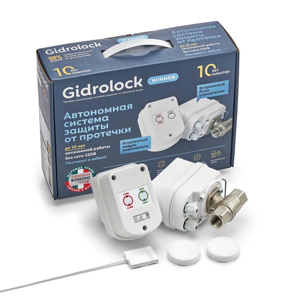 Комплект Gidrоlock WINNER RADIO BONOMI 1/2 от компании Тепларм - Теплый пол, Греющий кабель, Системы обогрева - фото 1