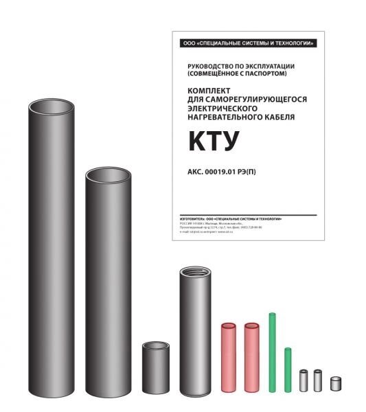 Комплект KTY для сращивания греющего кабеля с питающим от компании Тепларм - Теплый пол, Греющий кабель, Системы обогрева - фото 1