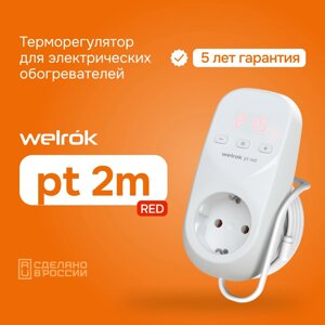 Терморегулятор Welrok pt 2 m red в розетку для электрических обогревателей