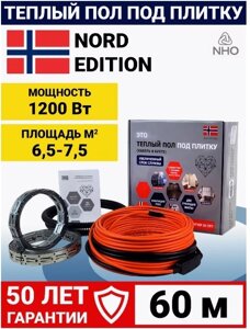 Греющий кабель "Это теплый пол" HTS 1200 Вт 60 м 6,5-7,5 м. кв под плитку в Санкт-Петербурге от компании Тепларм - Теплый пол, Греющий кабель, Системы обогрева