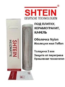 Теплый пол Shtein SHT Pro, 180Вт/м. кв , 2,5 м. кв