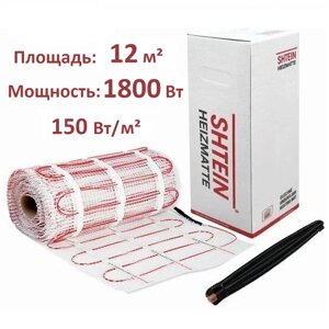 Теплый пол Shtein SHT-150-12 м² 1800 Вт греющий мат