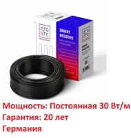 Комплекты греющего кабеля Ergert ETRG 30 Вт/м.пог для кровли резистивные (Германия)
