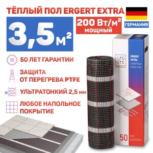 Теплый пол Ergert Extra-200 700 Вт, 3,5 кв. м, ETME2000700