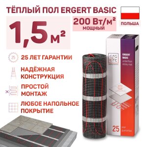 Теплый пол Ergert Basic-200 300 Вт, 1,5 кв. м, ETMB2000300