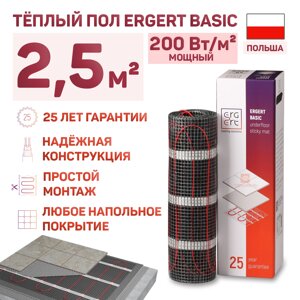 Теплый пол Ergert Basic-200 500 Вт, 2,5 кв. м, ETMB2000500