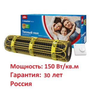 Теплый пол Национальный Комфорт Мастер 2НК 150 Вт/м² (Россия)