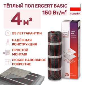Теплый пол Ergert Basic-150 600 Вт, 4 кв. м, ETMB1500600
