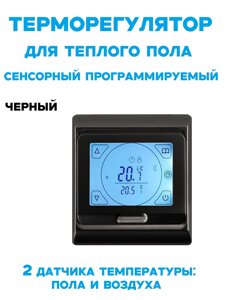 Терморегулятор E 91 программируемый сенсорный Черный в Санкт-Петербурге от компании ТеплоПривет - Теплый пол, Греющий кабель, Системы обогрева