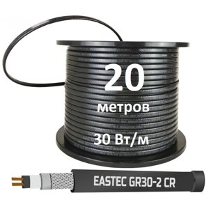 Греющий кабель 20м GR 30-2 CR c УФ защитой, мощность 30 Вт