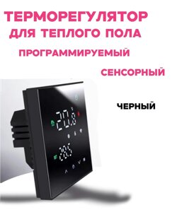 Терморегулятор X1S Warmlife ver 3.0 Black черный