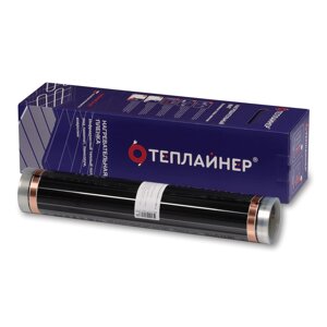 Пленочный теплый пол Теплайнер ПТП-50/220 330 Вт 1,5 м. кв