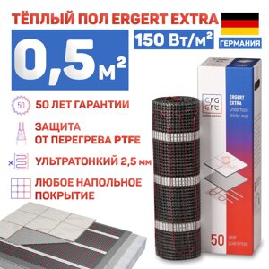 Теплый пол Ergert Extra-150 75 Вт, 0,5 кв. м, ETME1500075
