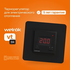 Терморегулятор Welrok vt bk для инфракрасных панелей и конвекторов черный 3 кВт (аналог terneo vt)