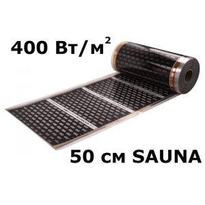 Инфракрасная пленка Eastec SAUNA повышенной мощности (на отрез) 20 м. пог