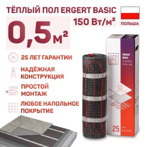 Теплый пол Ergert Basic-150 75 Вт, 0,5 кв. м, ETMB1500075