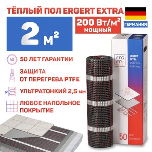 Теплый пол Ergert Extra-200 400 Вт, 2 кв. м, ETME2000400