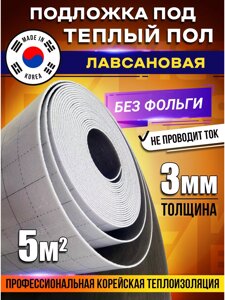 Подложка лавсановая теплоотражающая Eastec  - толщина 3 мм, ширина 1 м - 5 м. пог в Санкт-Петербурге от компании Тепларм - Теплый пол, Греющий кабель, Системы обогрева