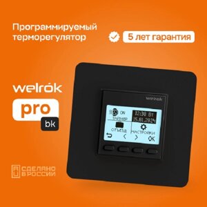 Терморегулятор Welrok pro bk программируемый (аналог Terneo Pro) в Санкт-Петербурге от компании ТеплоПривет - Теплый пол, Греющий кабель, Системы обогрева