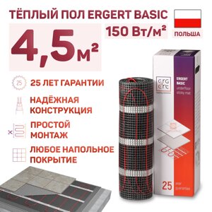 Теплый пол Ergert Basic-150 675 Вт, 4,5 кв. м, ETMB1500675 в Санкт-Петербурге от компании Тепларм - Теплый пол, Греющий кабель, Системы обогрева