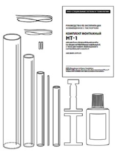 Комплект монтажный НТ-1