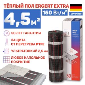Теплый пол Ergert Extra-150 675 Вт, 4,5 кв. м, ETME1500675
