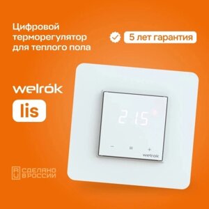 Терморегулятор Welrok lis сенсорный белый для теплого и водяного пола, 3 кВт