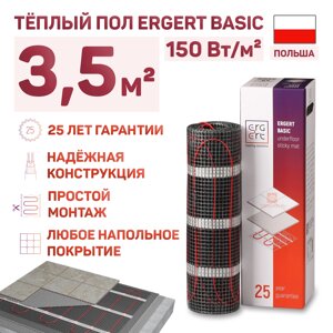 Теплый пол Ergert Basic-150 525 Вт, 3,5 кв. м, ETMB1500525