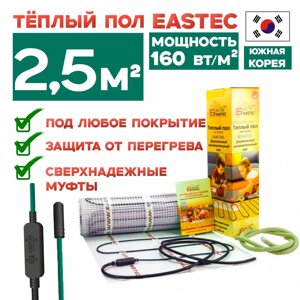 Тёплый пол Eastec ECM 2,5 м. кв 400 Вт на сетке в Санкт-Петербурге от компании ТеплоПривет - Теплый пол, Греющий кабель, Системы обогрева