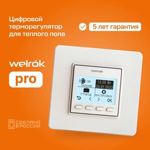 Терморегулятор Welrok pro программируемый (аналог Terneo Pro) в Санкт-Петербурге от компании Тепларм - Теплый пол, Греющий кабель, Системы обогрева