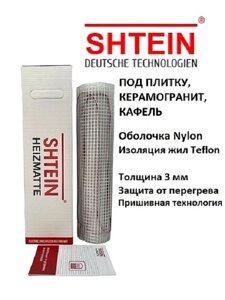 Теплый пол Shtein SHT Pro, 180Вт/м.кв