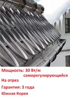 Наборы греющего кабеля в бухте для кровли
