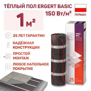 Теплый пол Ergert Basic-150 150 Вт, 1 кв. м, ETMB1500150