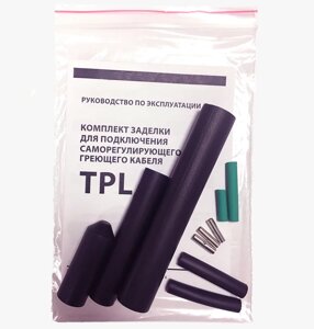 Комплект соединительной заделки Теплармис TPL для подключения греющего кабеля 3 шт в Санкт-Петербурге от компании Тепларм - Теплый пол, Греющий кабель, Системы обогрева