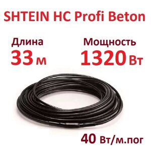 Греющий кабель SHTEIN HC Profi Beton 40W (1320 Вт, 33 м) для прогрева бетона