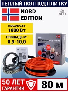 Греющий кабель "Это теплый пол" HTS 1600 Вт 80 м  8,9-10,0 м. кв под плитку в Санкт-Петербурге от компании Тепларм - Теплый пол, Греющий кабель, Системы обогрева