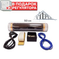 Инфракрасный пол Eastec комплект с терморегулятором - ширина 50см (Ю.Корея)