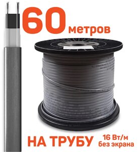 Греющий кабель 60 м для водопровода саморегулирующий без экрана, 16 Вт/м