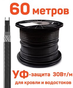 Греющий кабель 60 м для кровли, водостоков саморегулирующий с УФ-защитой, 30 Вт/м в Санкт-Петербурге от компании Тепларм - Теплый пол, Греющий кабель, Системы обогрева