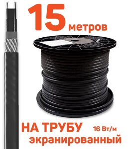 Греющий кабель 15 м для труб наружный саморегулирующий с экраном, 16 Вт/м в Санкт-Петербурге от компании Тепларм - Теплый пол, Греющий кабель, Системы обогрева