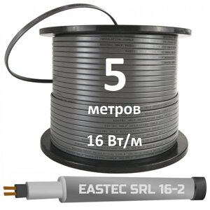 Греющий кабель Eastec SRL 16-2 5 м самрег для обогрева труб, 16 Вт