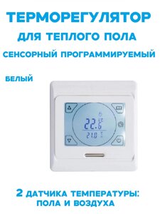 Терморегулятор E 91 программируемый сенсорный в Санкт-Петербурге от компании ТеплоПривет - Теплый пол, Греющий кабель, Системы обогрева