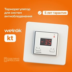 Терморегулятор Welrok kt (аналог terneo kt) в Санкт-Петербурге от компании Тепларм - Теплый пол, Греющий кабель, Системы обогрева