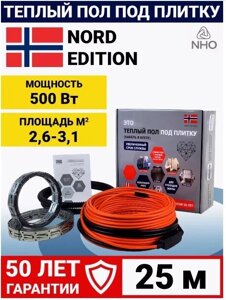 Греющий кабель "Это теплый пол" HTS 500 Вт 25 м 2,6-3,1 м. кв под плитку