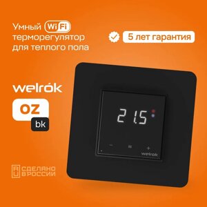 Терморегулятор Welrok oz bk Wi-Fi сенсорный программируемый черный 3 кВт + управление со смартфона
