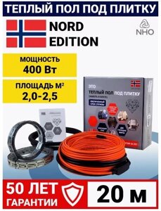 Греющий кабель "Это теплый пол" HTS 400 Вт 20 м 2,0-2,5 м. кв под плитку