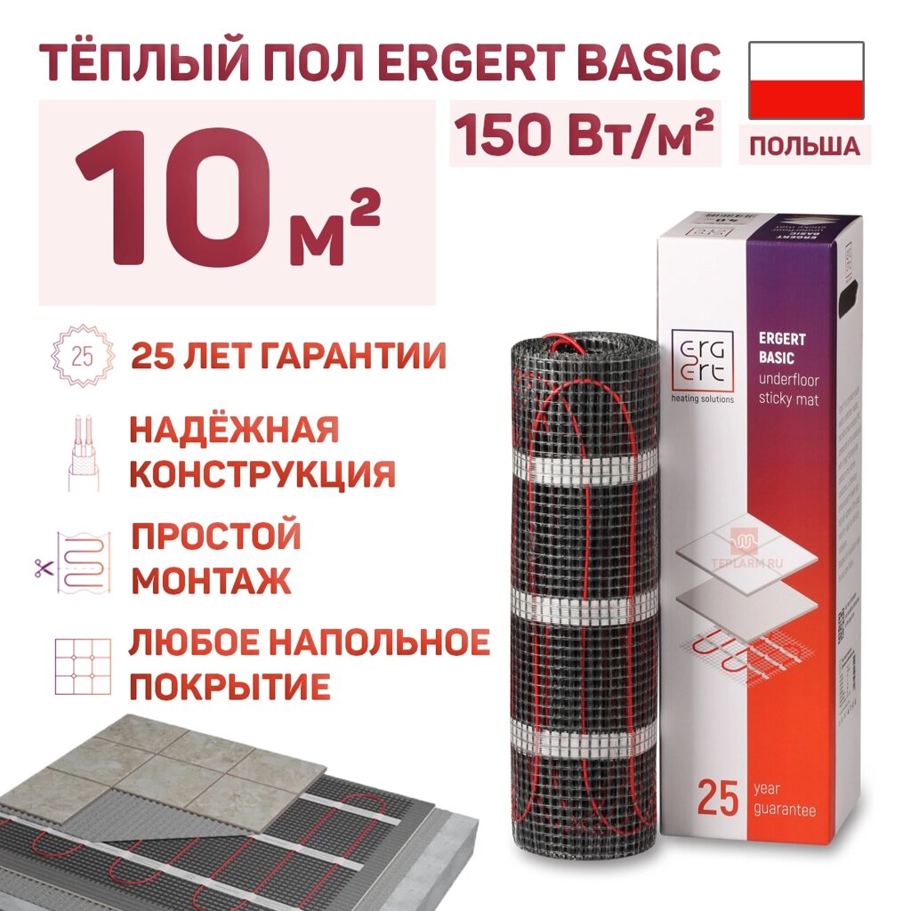 Теплый пол Ergert Basic-150 1500 Вт, 10 кв. м, ETMB1501500 от компании Тепларм - Теплый пол, Греющий кабель, Системы обогрева - фото 1